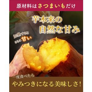 干し芋 50g×4袋 ほしいも 送料無料 食品...の詳細画像2