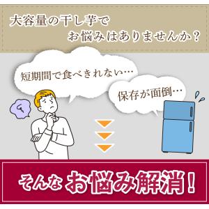干し芋 50g×4袋 ほしいも 送料無料 食品...の詳細画像3