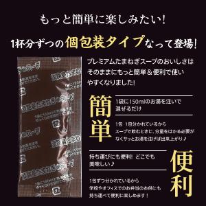 送料無料 淡路島 たまねぎスープ ポイント消化...の詳細画像4