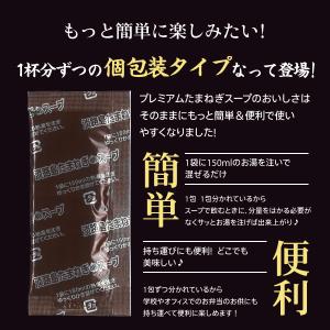 淡路島 たまねぎスープ 5包 食品 ポイント消...の詳細画像4
