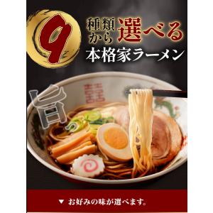 9種から選べる ご当地ラーメン6食セット 送料...の詳細画像1