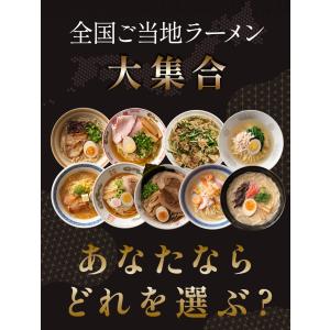 9種から選べる ご当地ラーメン6食セット 送料...の詳細画像2