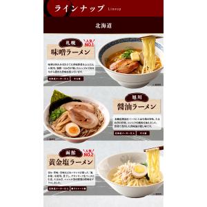 9種から選べる ご当地ラーメン6食セット 送料...の詳細画像4