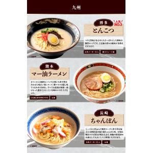 9種から選べる ご当地ラーメン6食セット 送料...の詳細画像5