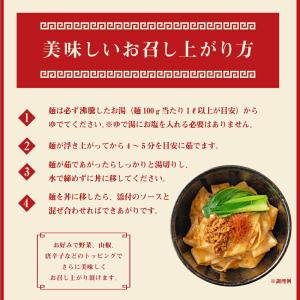 ビャンビャン麺 4食 特製豚ミンチ入り ピリ辛...の詳細画像3