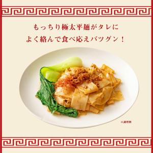 ビャンビャン麺 4食 特製豚ミンチ入り ピリ辛...の詳細画像4