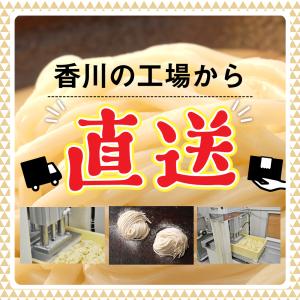 どんまい うどん 讃岐うどん 讃岐のカレーうど...の詳細画像3