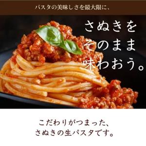 どんまい 生パスタ スパゲッティ 業務用商品 ...の詳細画像2