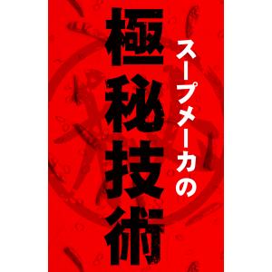 激辛ラーメン 1食 スープ付 乾燥具材付 辛麺...の詳細画像2