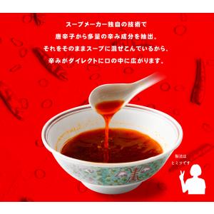 激辛ラーメン 1食 スープ付 乾燥具材付 辛麺...の詳細画像5