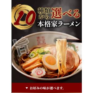 10種から選べる ご当地ラーメン 2食 送料無...の詳細画像1