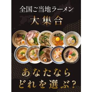 10種から選べる ご当地ラーメン 2食 送料無...の詳細画像2