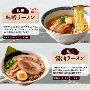 10種から選べる ご当地ラーメン 2食 送料無...の詳細画像4