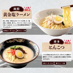 10種から選べる ご当地ラーメン 2食 送料無...の詳細画像5