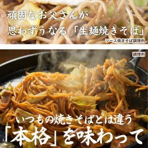 どんまい 焼きそば 生焼きそば2食 オタフクソ...の詳細画像4
