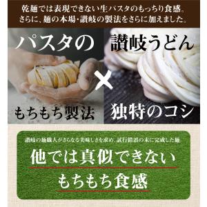 どんまい 生パスタ パスタ リングイネ 180...の詳細画像5