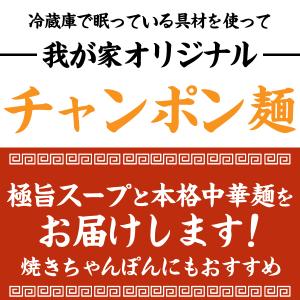 どんまい ちゃんぽん 長崎ちゃんぽん 6食 送...の詳細画像2
