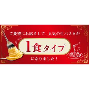 生パスタ 選べる 120g×6袋 麺のみ デュ...の詳細画像2