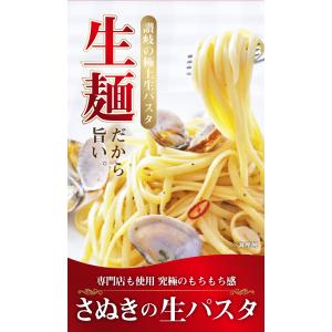 生パスタ 選べる 120g×6袋 麺のみ デュ...の詳細画像3