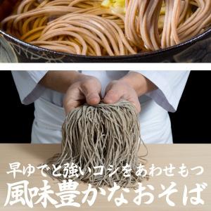 讃岐 生そば 150g そば 蕎麦 得トクセー...の詳細画像4