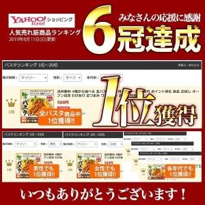 どんまい 生パスタ パスタ 5種から選べる 讃...の詳細画像1