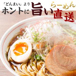 どんまい 期間限定 299円 島根あご塩ラーメ...の詳細画像2