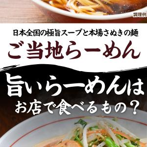 どんまい 期間限定 299円 島根あご塩ラーメ...の詳細画像3