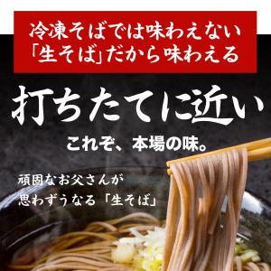 送料無料 そば 蕎麦 生そば 4食 セット (...の詳細画像1