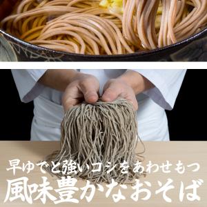 送料無料 そば 蕎麦 生そば 4食 セット (...の詳細画像2