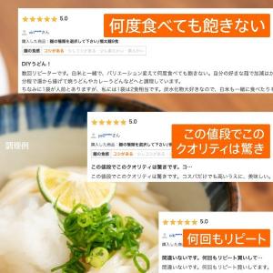 どんまい うどん 讃岐うどん 3種から選べる ...の詳細画像2