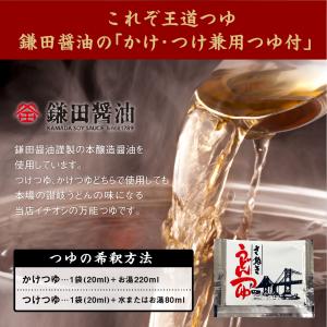 どんまい うどん 讃岐うどん 3種から選べる ...の詳細画像3