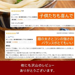 どんまい うどん 讃岐うどん 3種から選べる ...の詳細画像5