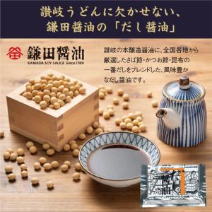 どんまい うどん 讃岐うどん 3種から選べる ...の詳細画像4