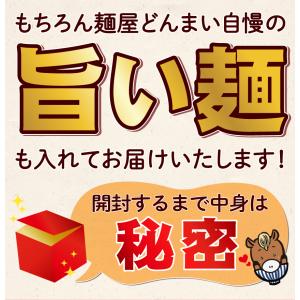 訳あり福袋セット 讃岐うどん 送料無料(北海道...の詳細画像5