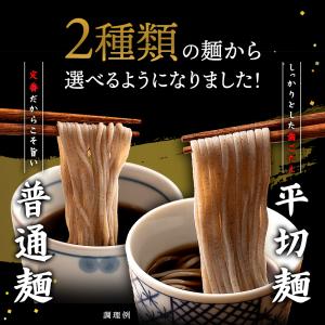 そば 蕎麦 生そば 6食 (麺のみ) そば 蕎...の詳細画像2