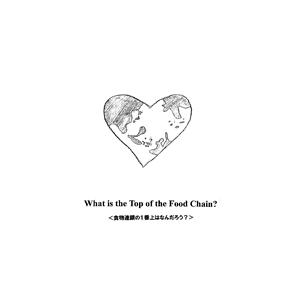 【書籍】『What is the Top of the Food Chain ?』