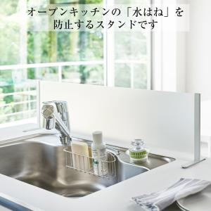 シンク水はね防止スタンド プレート ホワイト ...の詳細画像1
