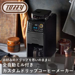 クイジナート（Cuisinart） コーヒーメーカー 全自動 ミル付き 12