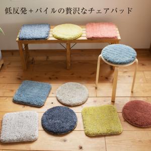 【2枚で送料無料】 低反発シャギーチェアパッド...の詳細画像1
