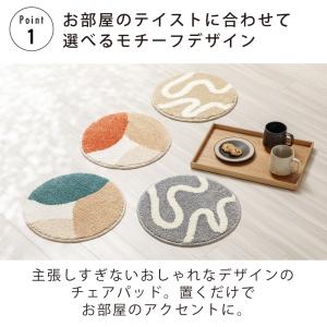 モチーフチェアパッド &NE 丸 直径...の詳細画像1