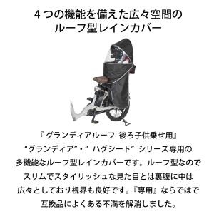 自転車 レインカバー 後ろ乗せ用 ルーフ型 O...の詳細画像1