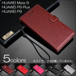 スマホケース huawei HUAWEIP9 手帳型ケース スマホ 横開き カード収納 シンプル レザー ビジネス かっこいい ストラップ穴｜baobaoshop