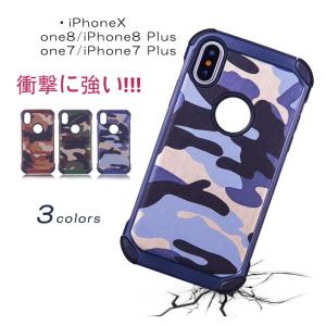 iPhoneXS Max 衝撃吸収 ケース 迷彩柄  カモフラージュ  TPU プラスチック 二重構造 通気性 軽量 背面ケース ミリタリー｜baobaoshop