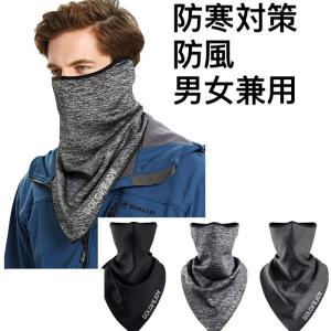 フェイスマスク 防寒 フリース ネックウォーマー