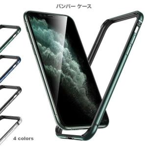 iPhone13 Pro アルミバンパー ケース iPhone13 iPhone13ProMax フレームカバー ワイヤレス充電対応 側面保護 カバー iPhone12ProMax ストラップホール付 薄型