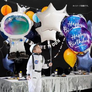 バルーン セット 誕生日 飾り 宇宙飛行士 スター アルミ風船 ビッグサイズ お祝い バースデー ギャラクシー ホームパーティー｜baobaoshop