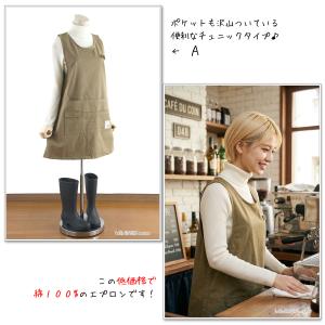 【メール便で送料無料】エプロン おしゃれ 黒 ...の詳細画像4