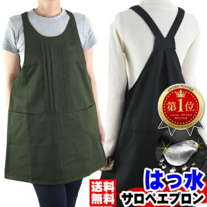 エプロン 撥水加工 サロペット型 おしゃれ/エプロン レディ...