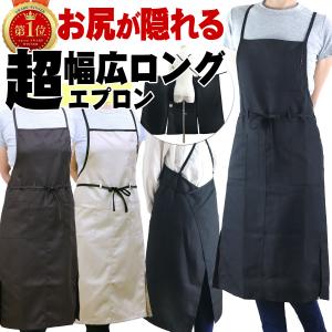 ロングエプロン ロングラップエプロン ロング丈 接客 飲食/...