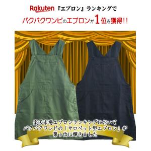 サロペット エプロン おしゃれ かぶるだけ メ...の詳細画像3